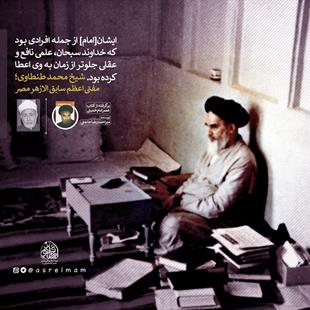 ارتحال امام